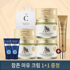 참존콘트롤크림종류