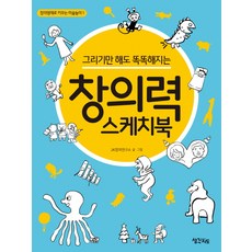 리틀타이거빅스케치북