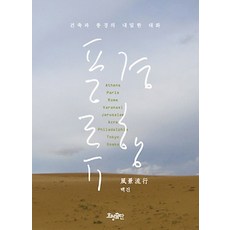 효형출판