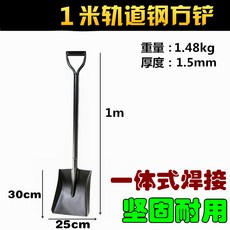 주니지니 가정용공구 각삽 작은 꽃 키우기 사파리 흙을 파내다 빅 철삽 가드닝 야채 기르기 농용 도구 금거북 신기, 1메터 궤도 강철 방면 삽