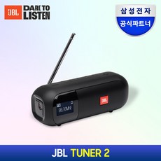 제이비엘 TUNER 2 블루투스 스피커