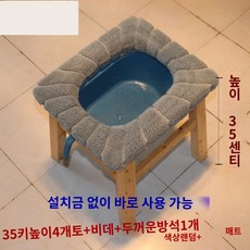 좌욕기 변기 의자 가정용 화장실 휴대용 욕실 구멍뚫린 좌훈, J.35형-목재4+변기+두꺼운매트+논슬립