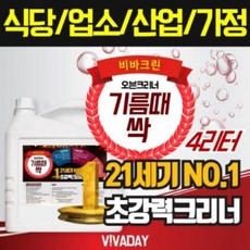 ZOJ727412식당 레스토랑 필수품 기름때싹 4L 기름때제거 주방세제 오븐기름때 주방탈취제 주방용품, 단일색상