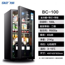 사무실 원룸 가정용 BC-71L 미니 소형냉장고 투명냉장고, 100L 블랙아이스바+풀냉장+지퍼+램프