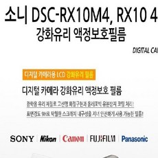 소니rx10m4