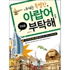 아랍어통번역