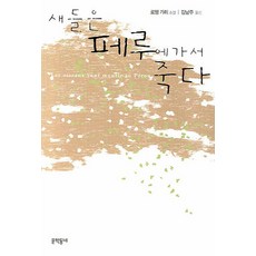 로맹가리에밀아자르