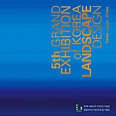 이노플리아 제5회 대한민국 조경대전 작품집 5TH GRAND EXHIBITION OF KOREA LANDSCAPE DESIGN, One color | One Size@1