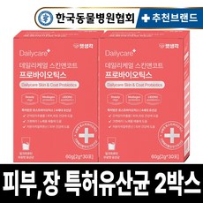 펫생각 특허 강아지 유산균 4500억 프로바이오틱스 우유맛 피부 장 건강 설사 변비 면역력 30p