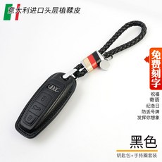 전용 여 아우디AG A6L 자동차 키 지갑 19 신 A7A8LQ8 키홀더 단추 리얼가죽 여성, 블랙 키홀더 독일색 위빙 라탄 끈 단