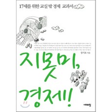 17세의교과서화학