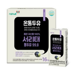 검정콩두유만들기