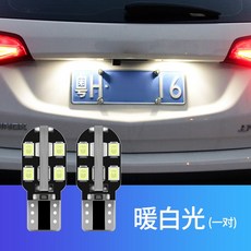 차량용실내등 모던 올뉴 산타페 투산 ix35ix25개조 자동차 led번호판 램프 t10자동차번호판 전구, T06-번호판 램프 : 선명한화질/화이트(한쌍가격 체크)