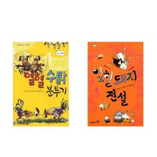 열혈수탉분투기