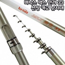 [바낙스] 맥스 한려 카고 낚시대 바다 선상낚시대