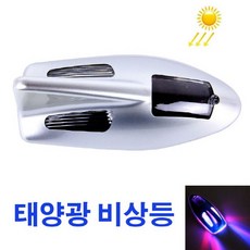 led솔라라이트