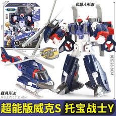 또봇어드벤처헬리콥터y