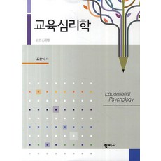 발달심리학학지사2020성현란