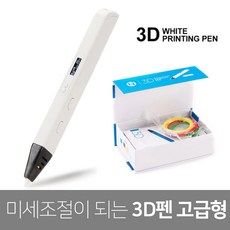 사나고3d펜프리미엄