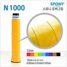 스포니 - 오버그립 N-1000(낱개)/배드민턴그립/스쿼시, 스포니 오버그립 N-1000