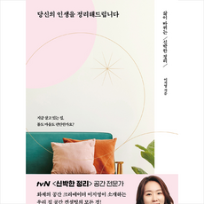 당신의인간관계를정리해드립니다