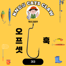 광어다운샷채비 웨이트 훅 옵셋 다운샷 바늘 채비 오프셋 스프링 광어 싱글 배스 웜 캣츠크로우