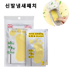 1+1신발냄새패치 발냄새제거제 패치 발냄새 패드, 1박스 10개입, 2개