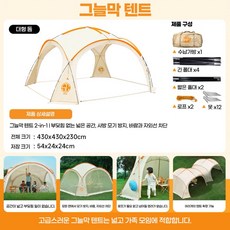 그늘막텐트 TOP01