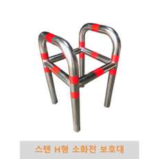 스텐모서리보호대