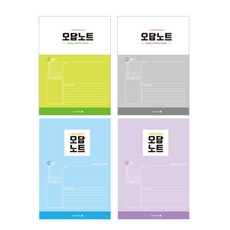 모닝글로리 1000 중고생 SP 오답노트, 5개입, 랜덤 발송