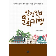 위치우위의중국문화기행