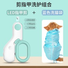 초보 새끼 고양이를위한 조명과 함께 고양이 네일 클리퍼 애완 동물 네일 클리퍼 개 네일 클리퍼 아티팩트 혈액 라인, LED이중 사용 녹색 고양이 가방 세척, 1개