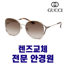 구찌여자선글라스
