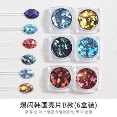 홀로그램빅스팽글