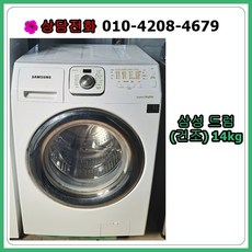드럼세탁기14kg