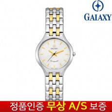갤럭시예물시계