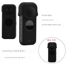 인스타360onex2실리콘