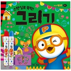 스텐실놀이