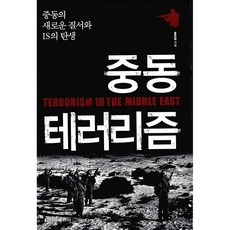 테러리즘