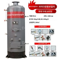 화목 보일러 난방 난로 장작 겨울 히터 주택 화로 가정용 연통 목재 펠렛, 화목 보일러A(상세정보 사진참조)