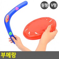 v부메랑