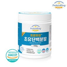 프로틴킹 초유단백분말 150g 1병 단백질 보충제 쉐이크, 1개