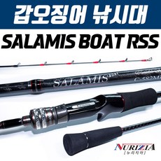살라미스보트