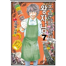 배달의민족주문서프린터기