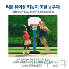 GBW47B501 골대 벽걸이 어린이농구 농구 농구대 어린이날선물 실내공구 6단계 흔들 어린이선물 승용완구 실내농구게임 자녀선물 높이조절 어린이 장난감 목마 남아완구 유아 리틀타익스 조카선물 아기 스포츠완구 주니어 미니 f-03169 농구 완구