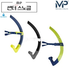 MP 포커스 센터 스노클 아쿠아스피어 스노클링세트 FOCUS CENTER SNORKEL, 블랙그레이