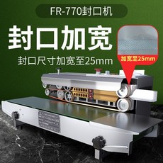 업소용 자동실링기 포장기계 수평형 날짜 날인, 500x1mm, 사각형, FR-770 (25mm로 실링기 확대+스테인리스바디), 1개