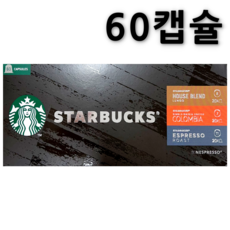 스타벅스캡슐 TOP01