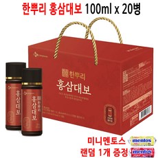 [CJ공식] 한뿌리 홍삼대보100ml10입 2박스, 100ml, 20개