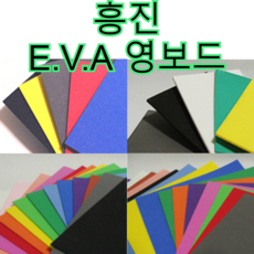 영보드